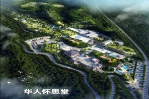 长城华人怀思堂双穴墓位交通指南与购墓须知